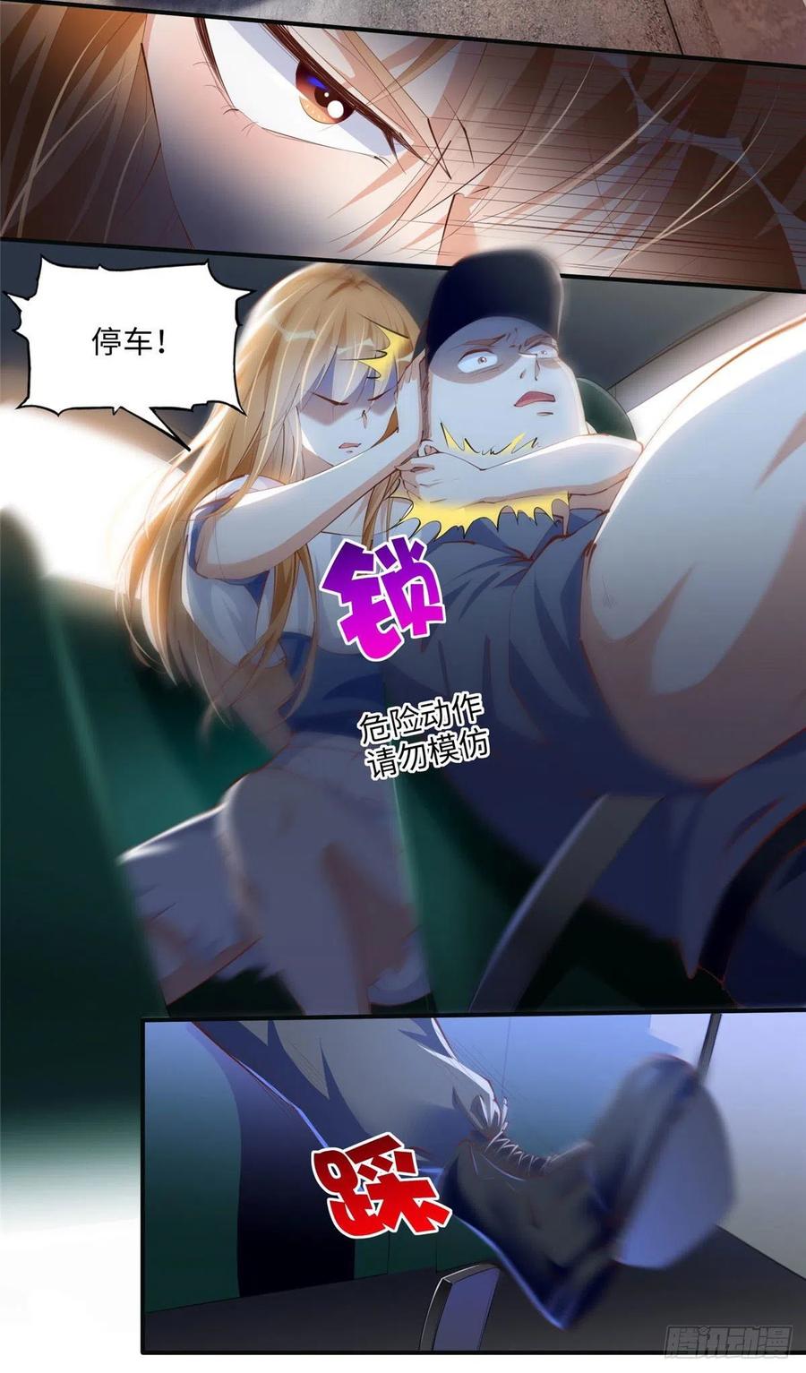 豪门BOSS竟是女高中生！ 027 绑架危机！ 第6页
