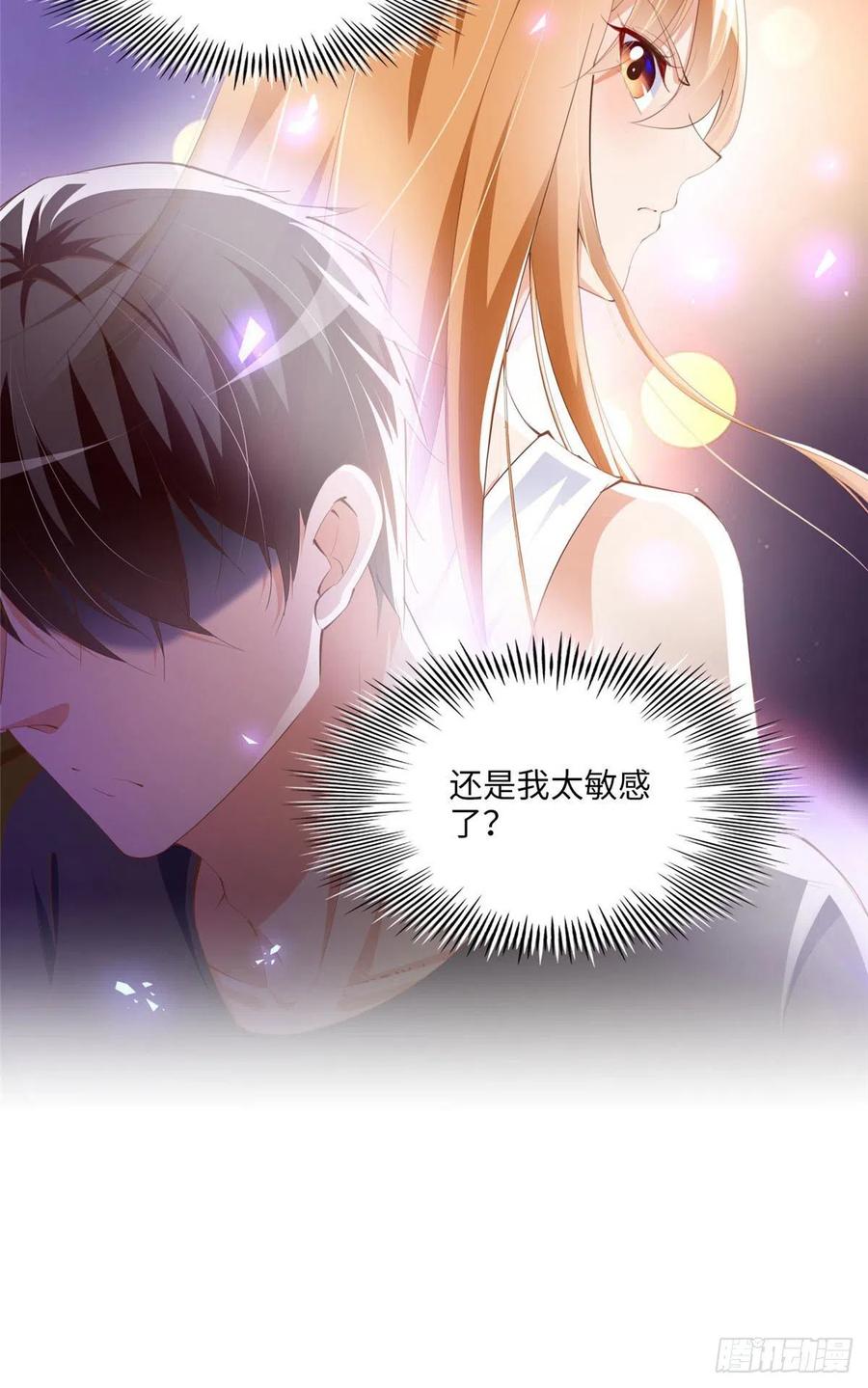 豪门BOSS竟是女高中生！ 028 一名普通高中生 第30页