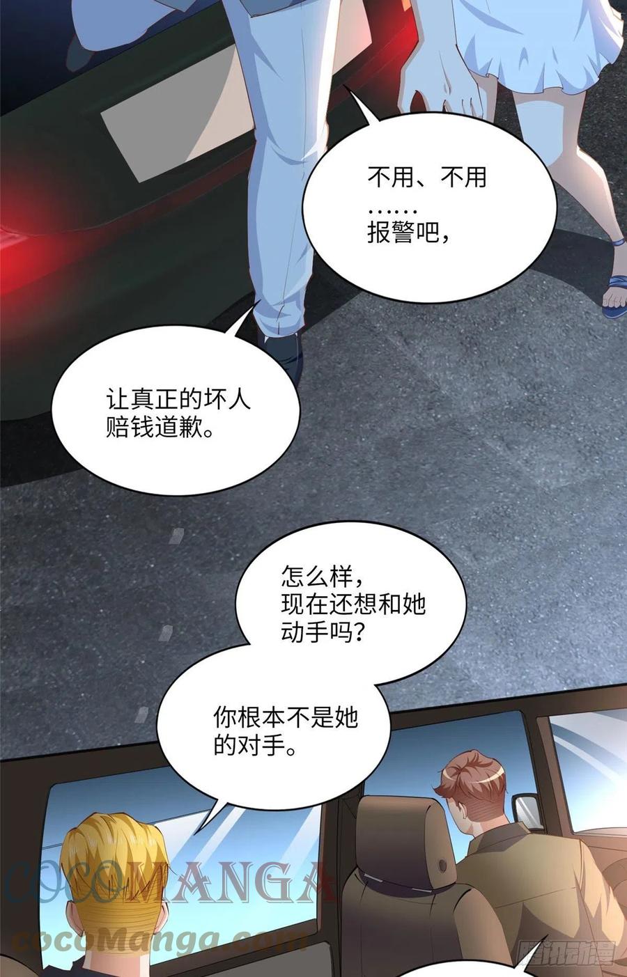 豪门BOSS竟是女高中生！ 028 一名普通高中生 第17页