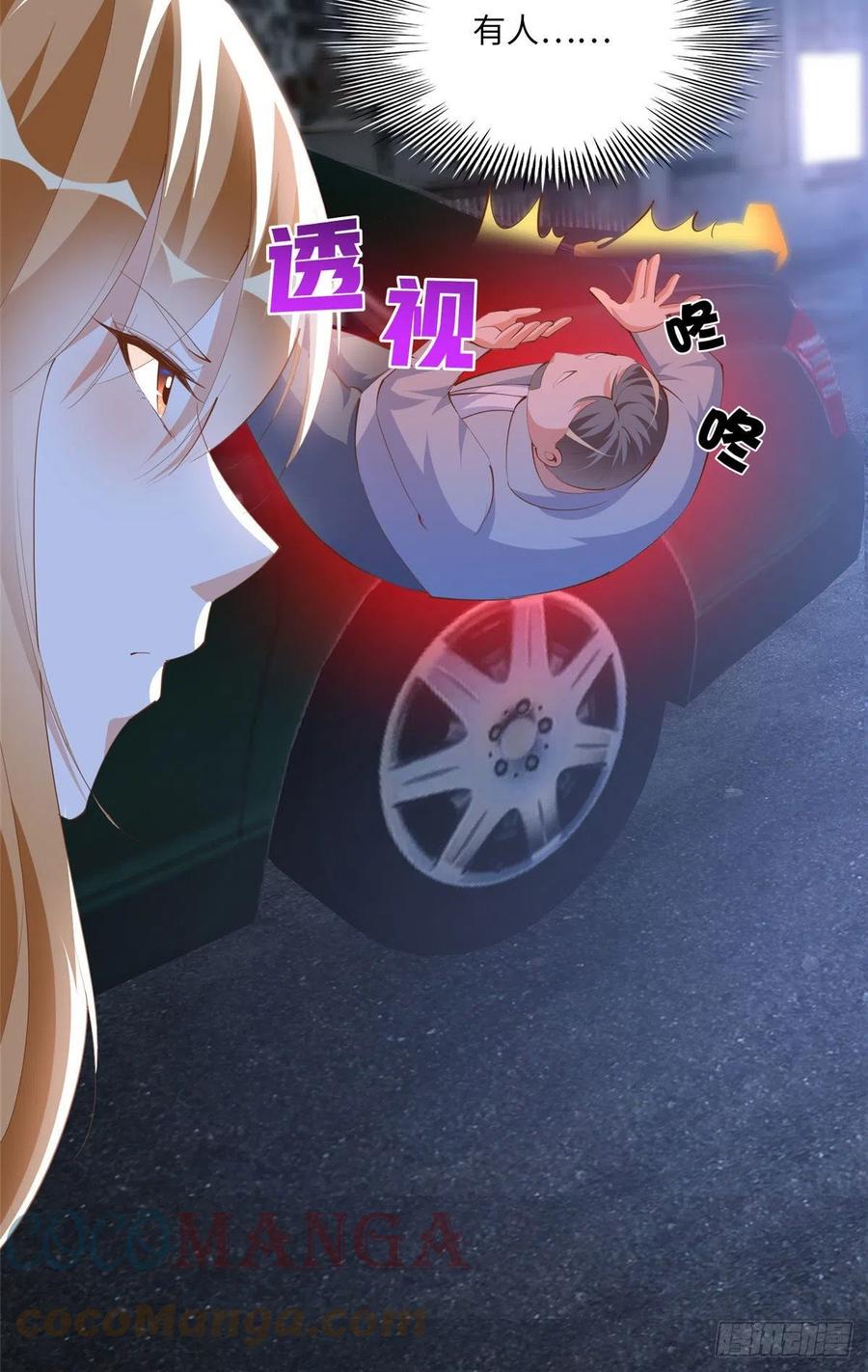 豪门BOSS竟是女高中生！ 028 一名普通高中生 第15页