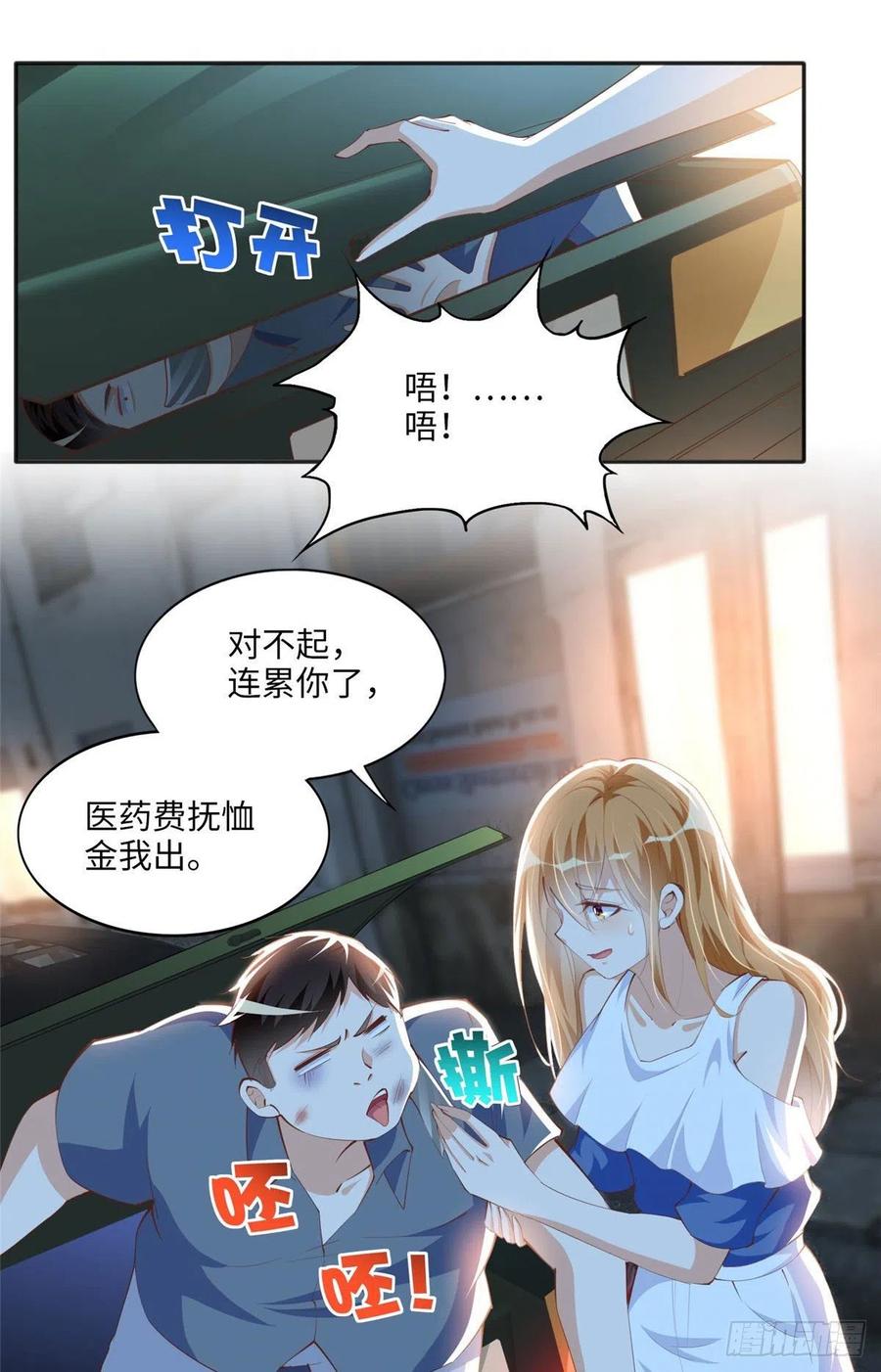 豪门BOSS竟是女高中生！ 028 一名普通高中生 第16页
