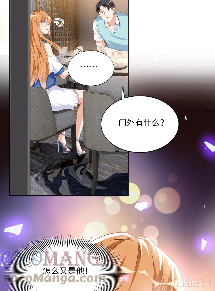 豪门BOSS竟是女高中生！ 028 一名普通高中生 第29页