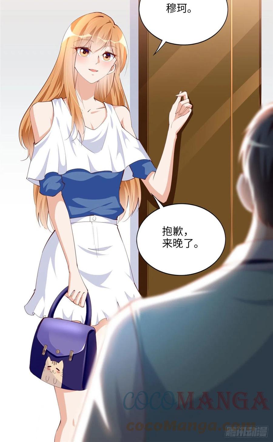 豪门BOSS竟是女高中生！ 028 一名普通高中生 第25页
