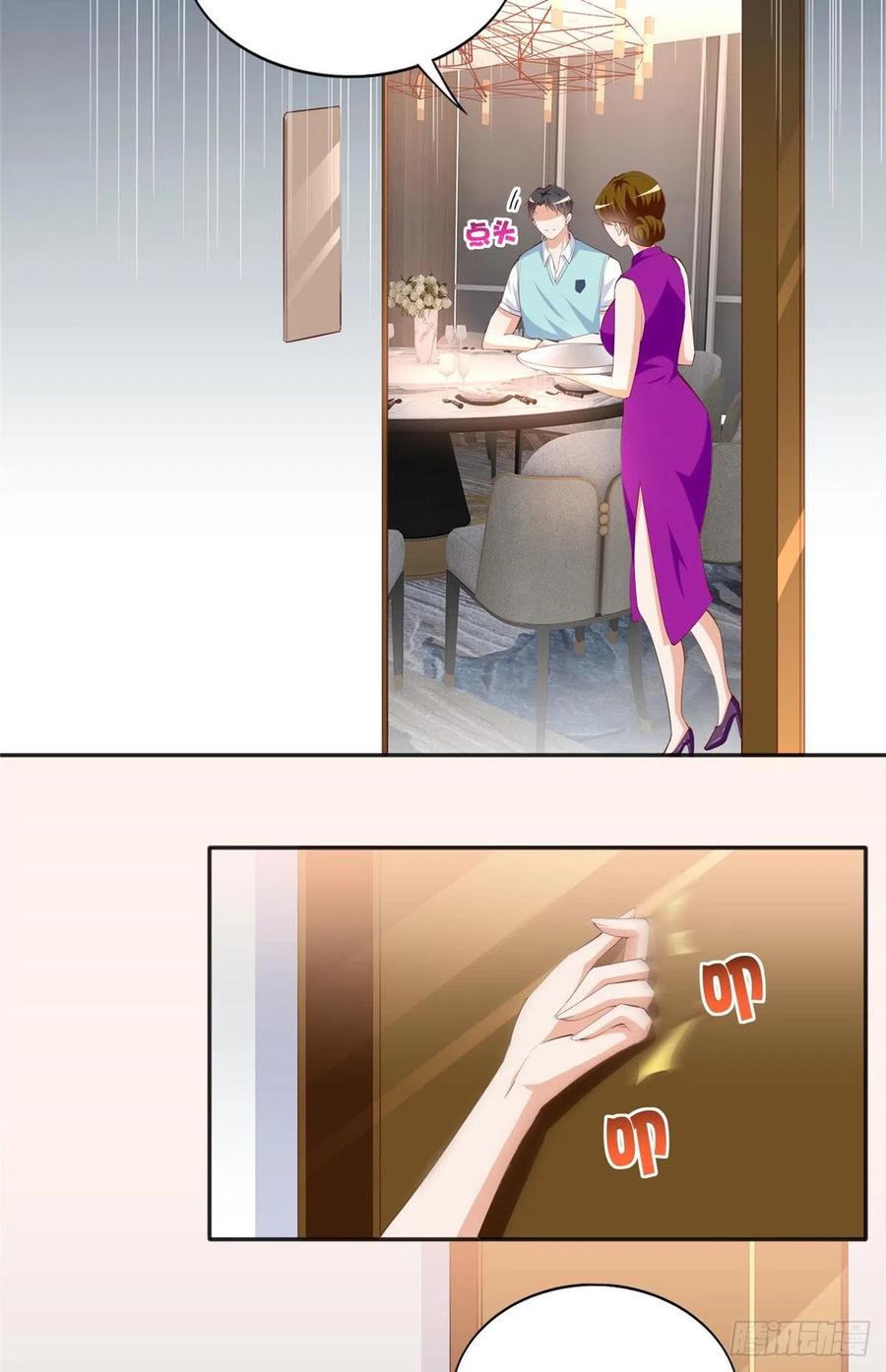 豪门BOSS竟是女高中生！ 028 一名普通高中生 第24页