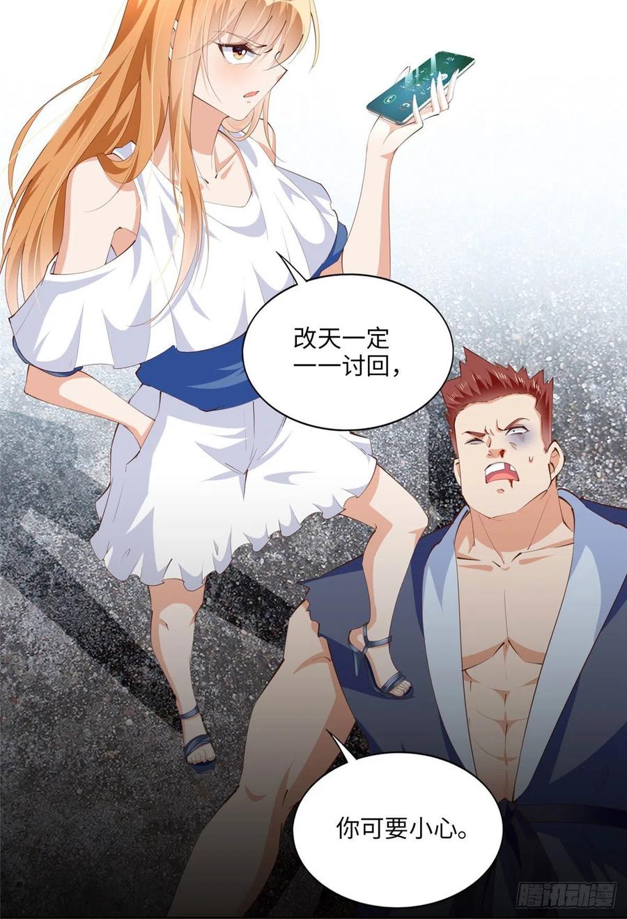 豪门BOSS竟是女高中生！ 028 一名普通高中生 第10页