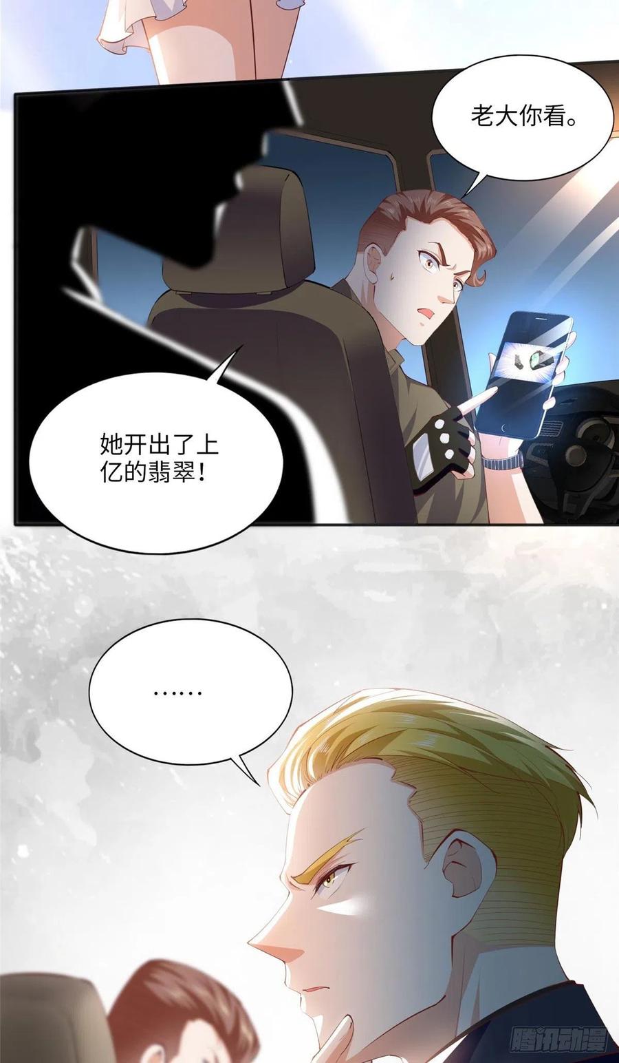 豪门BOSS竟是女高中生！ 028 一名普通高中生 第22页