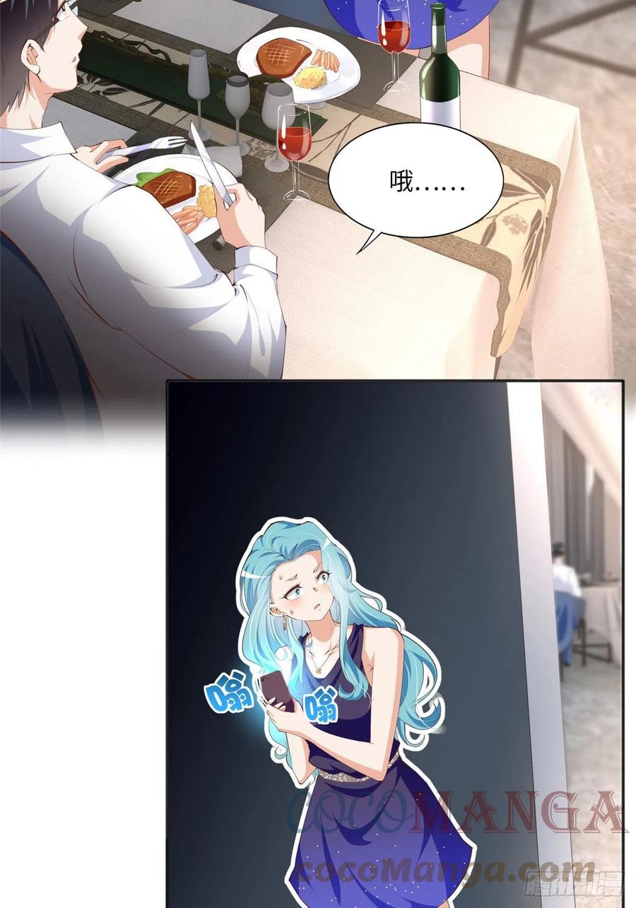 豪门BOSS竟是女高中生！ 028 一名普通高中生 第7页