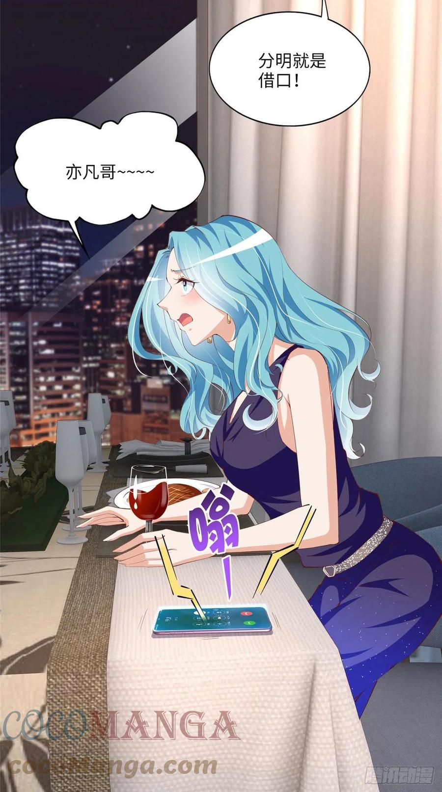 豪门BOSS竟是女高中生！ 028 一名普通高中生 第5页