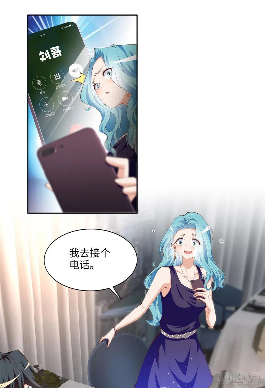 豪门BOSS竟是女高中生！ 028 一名普通高中生 第6页