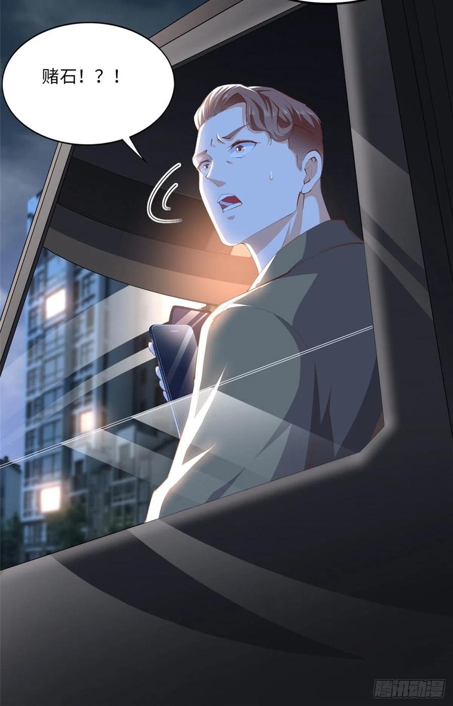 豪门BOSS竟是女高中生！ 028 一名普通高中生 第20页