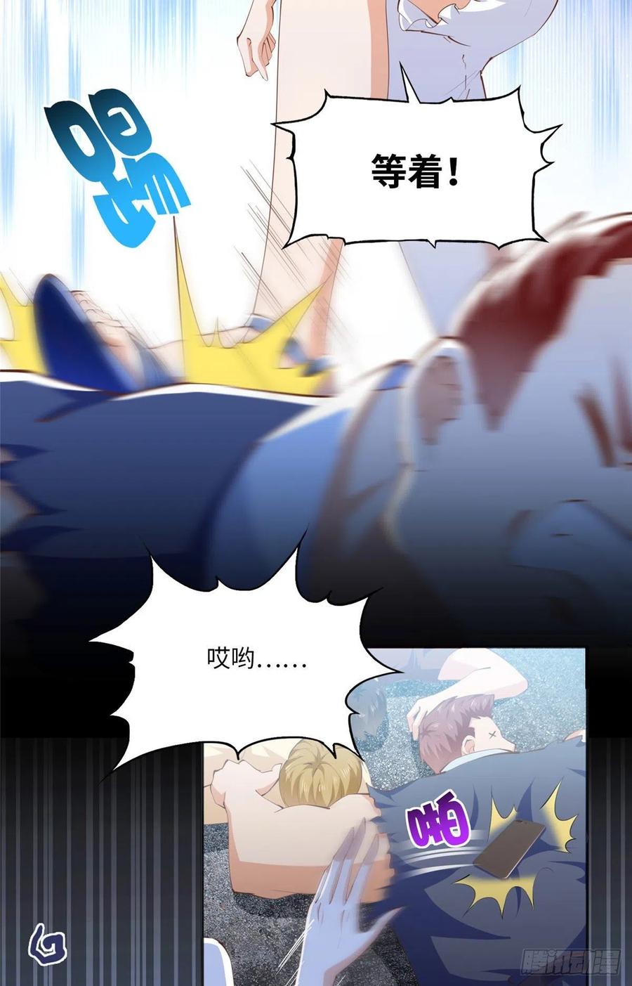 豪门BOSS竟是女高中生！ 028 一名普通高中生 第12页