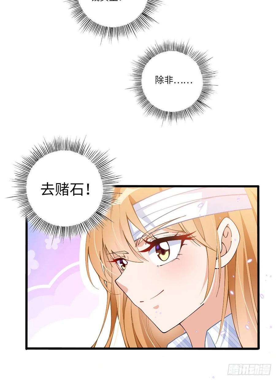 豪门BOSS竟是女高中生！ 002 我重生的事暴露了？ 第14页