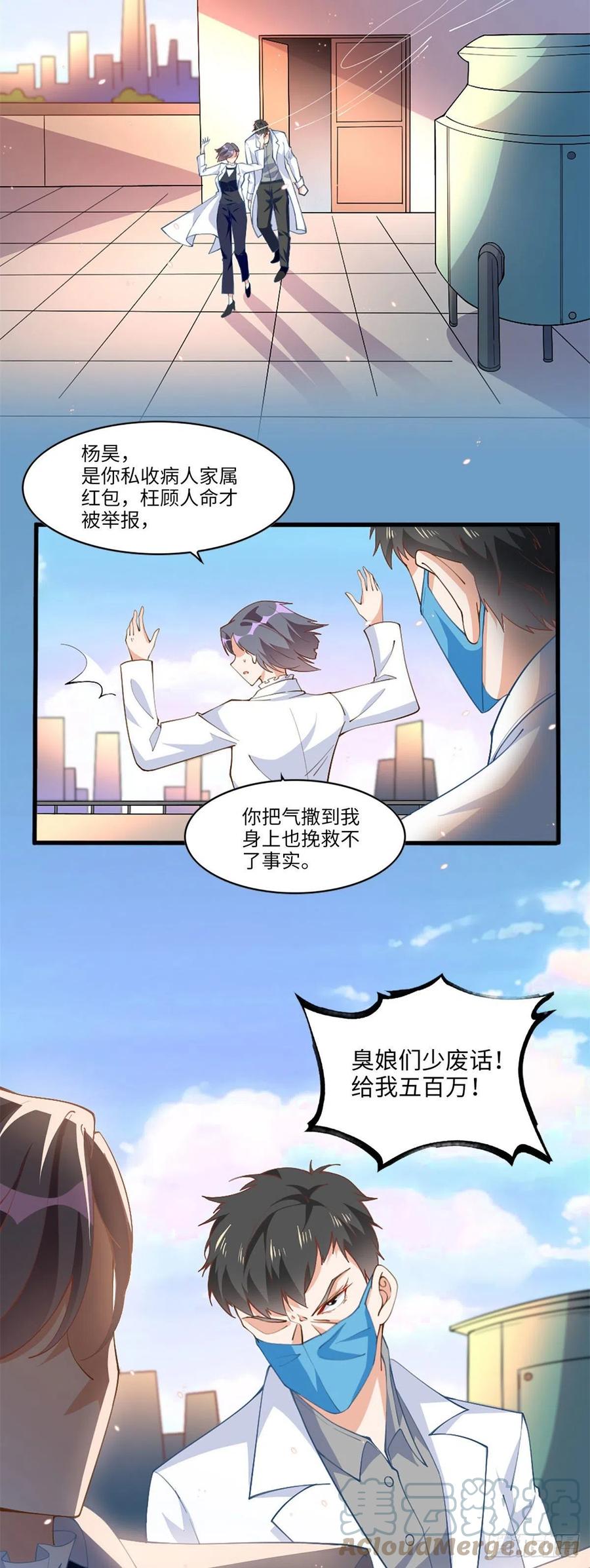 豪门BOSS竟是女高中生！ 002 我重生的事暴露了？ 第27页