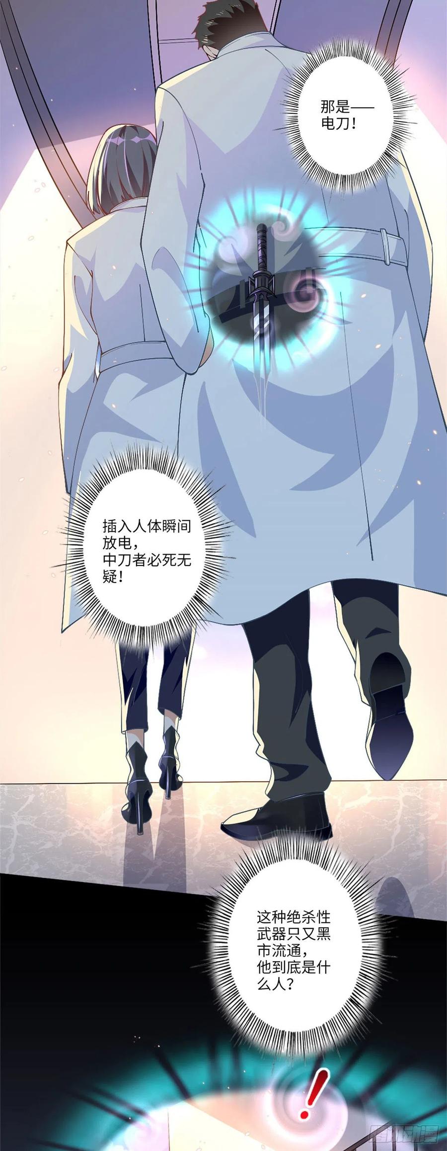 豪门BOSS竟是女高中生！ 002 我重生的事暴露了？ 第22页