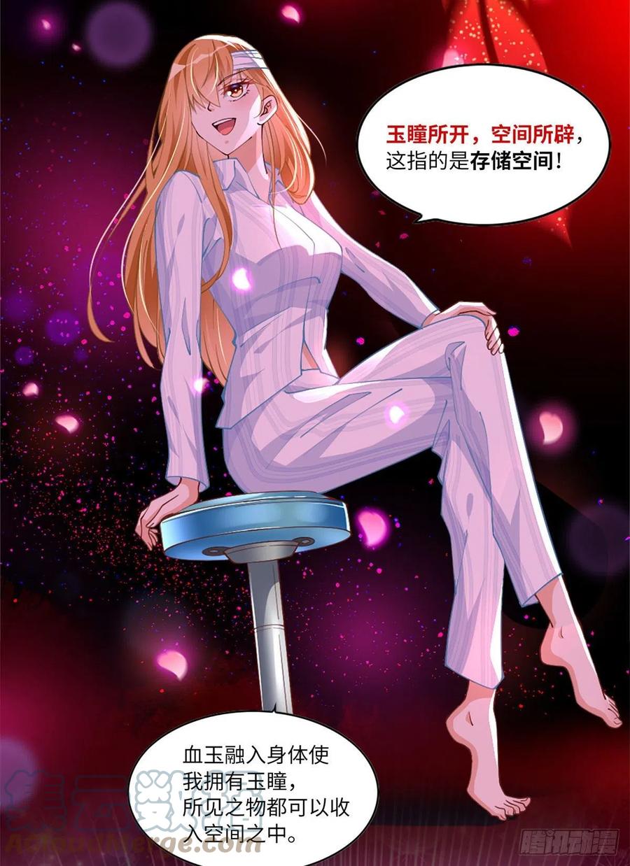 豪门BOSS竟是女高中生！ 002 我重生的事暴露了？ 第7页
