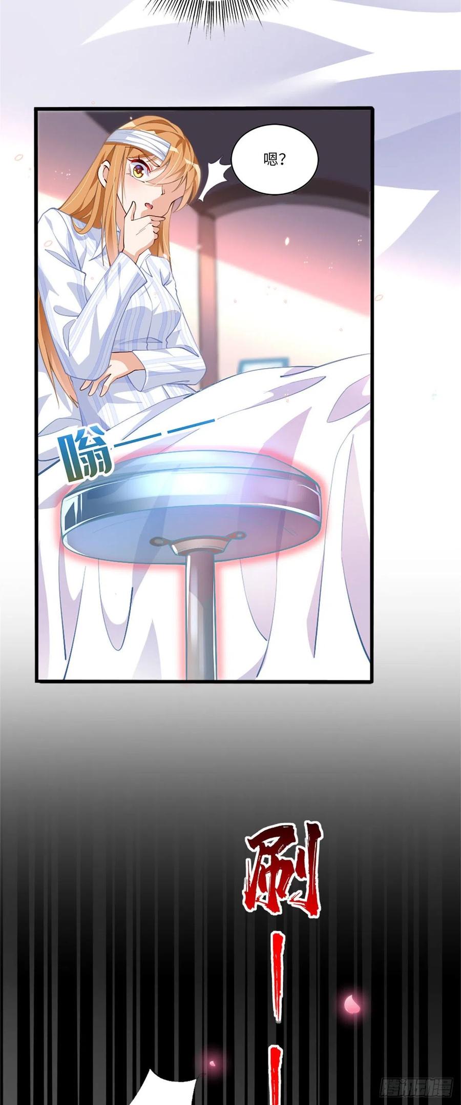 豪门BOSS竟是女高中生！ 002 我重生的事暴露了？ 第4页
