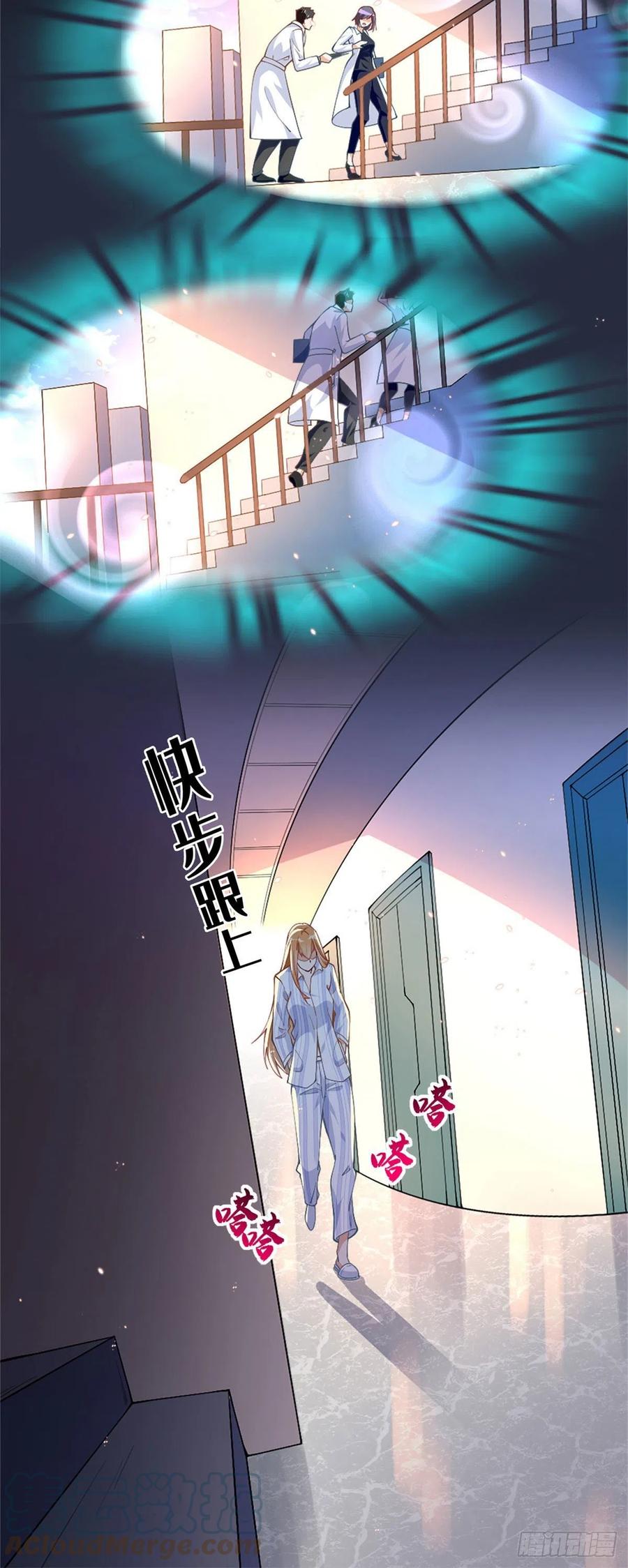 豪门BOSS竟是女高中生！ 002 我重生的事暴露了？ 第23页