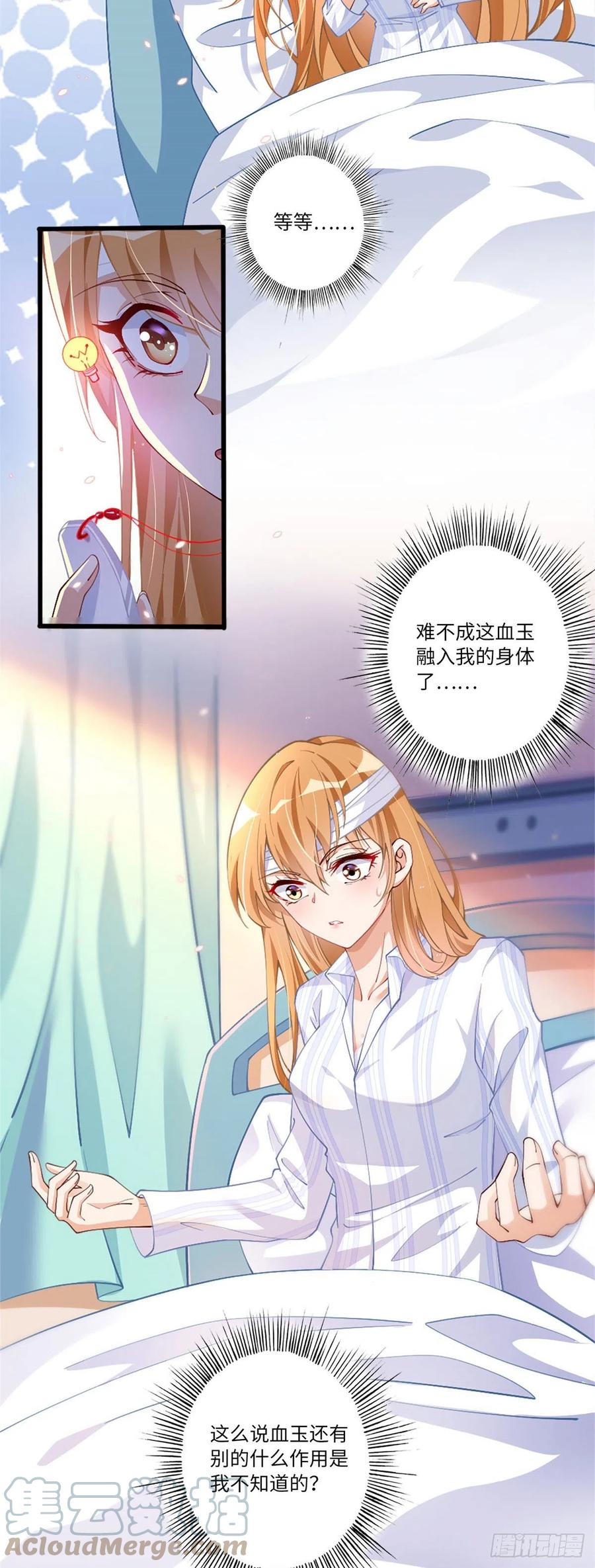 豪门BOSS竟是女高中生！ 002 我重生的事暴露了？ 第3页