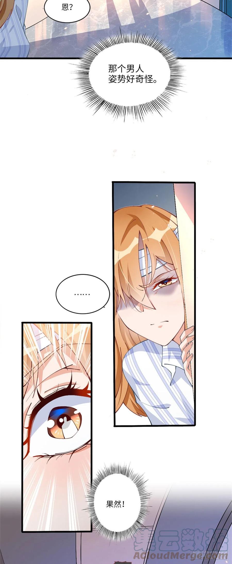 豪门BOSS竟是女高中生！ 002 我重生的事暴露了？ 第21页