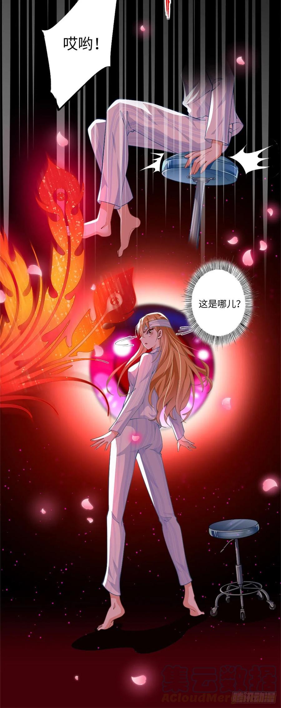 豪门BOSS竟是女高中生！ 002 我重生的事暴露了？ 第5页