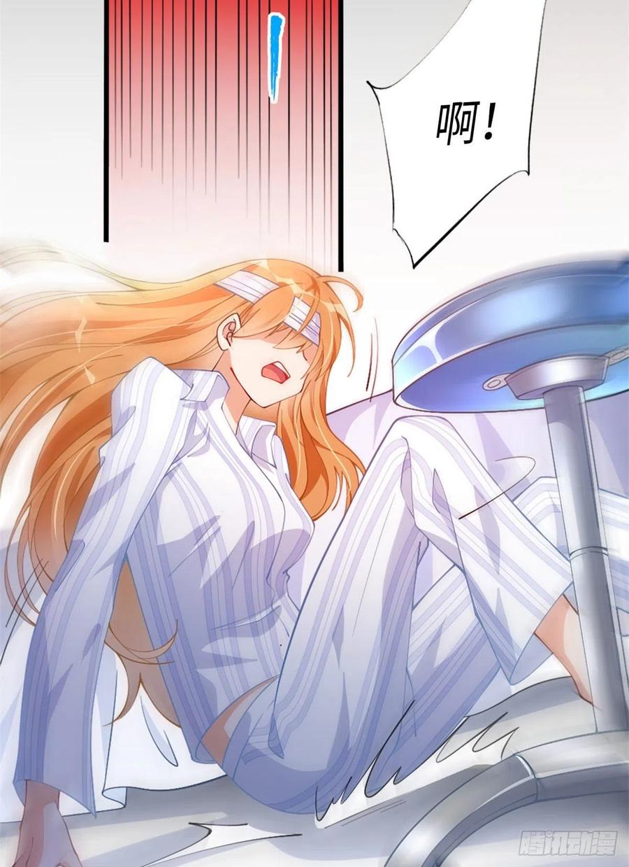 豪门BOSS竟是女高中生！ 002 我重生的事暴露了？ 第10页