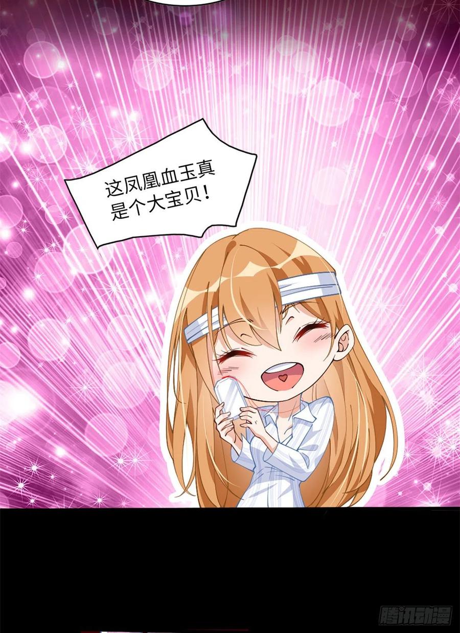 豪门BOSS竟是女高中生！ 002 我重生的事暴露了？ 第8页