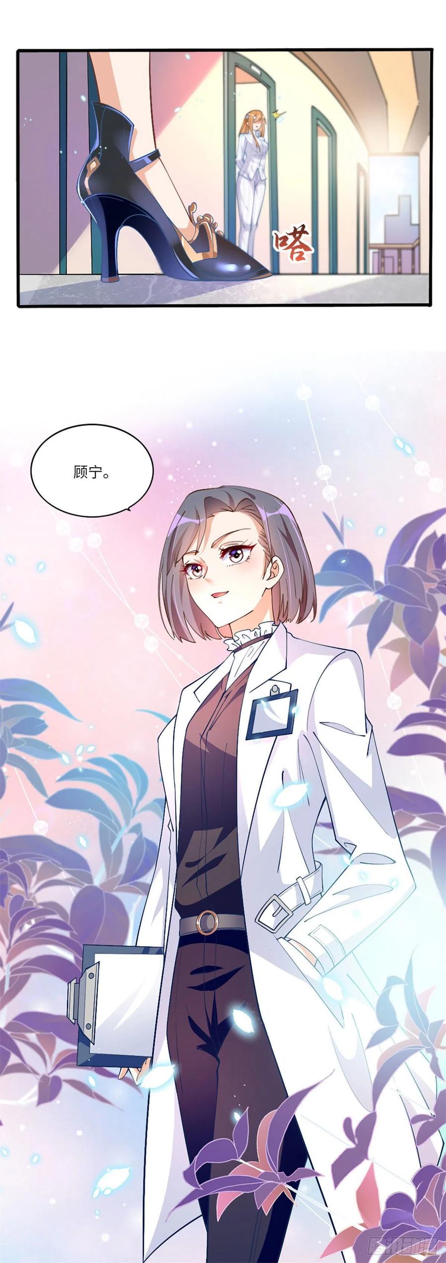 豪门BOSS竟是女高中生！ 002 我重生的事暴露了？ 第18页