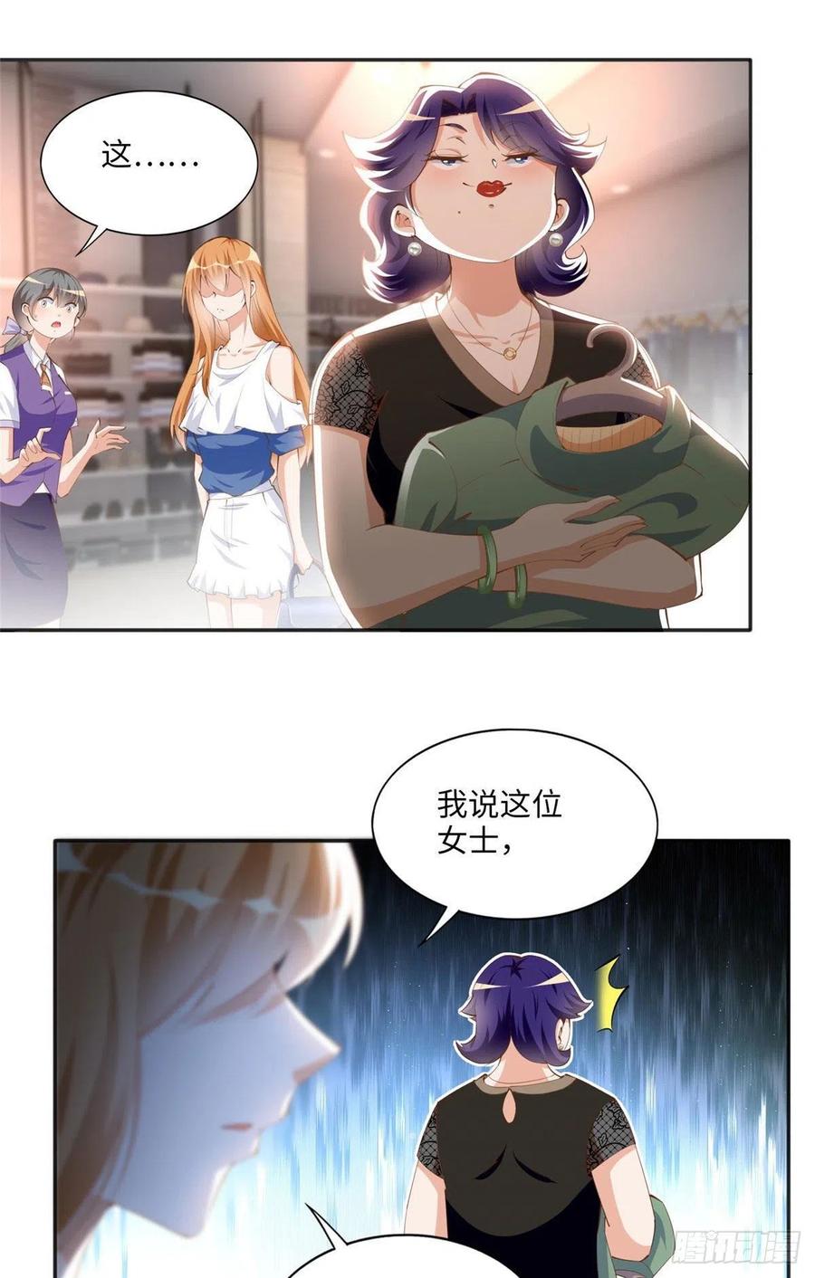 豪门BOSS竟是女高中生！ 029 真把自己当奢侈品？ 第12页