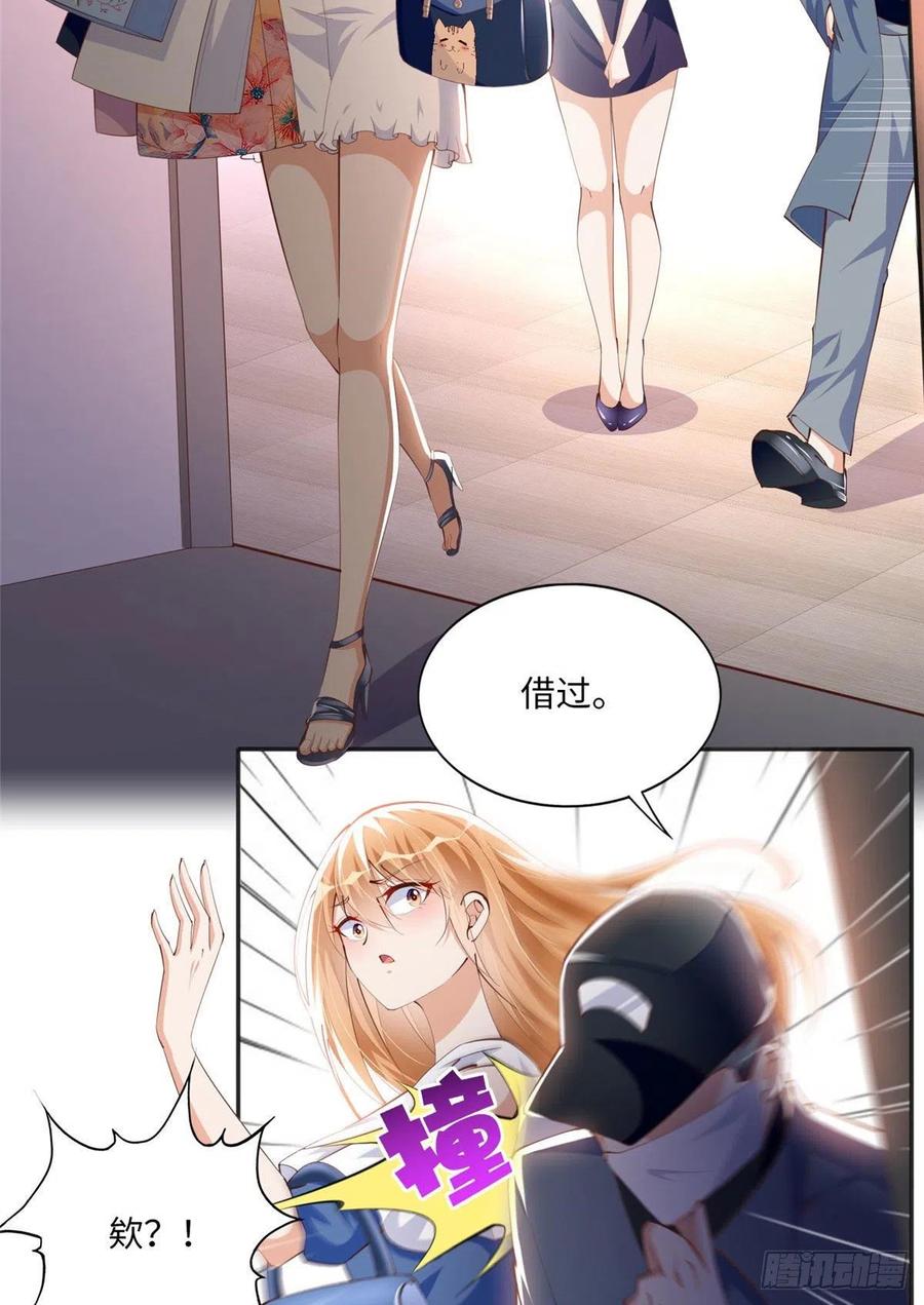 豪门BOSS竟是女高中生！ 029 真把自己当奢侈品？ 第28页