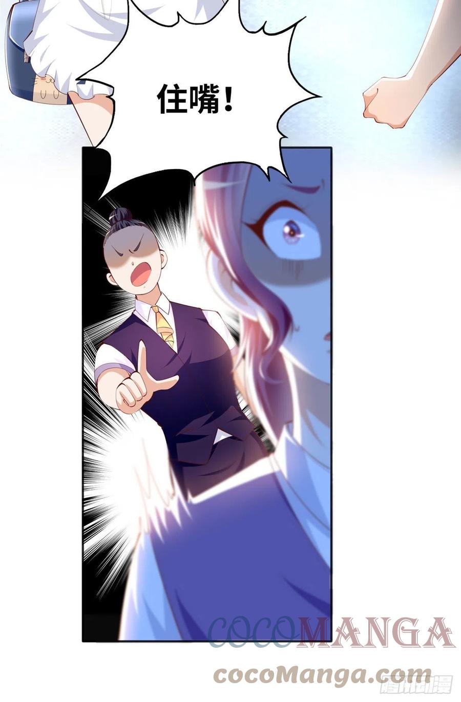 豪门BOSS竟是女高中生！ 029 真把自己当奢侈品？ 第21页