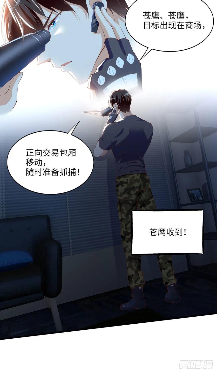 豪门BOSS竟是女高中生！ 029 真把自己当奢侈品？ 第6页