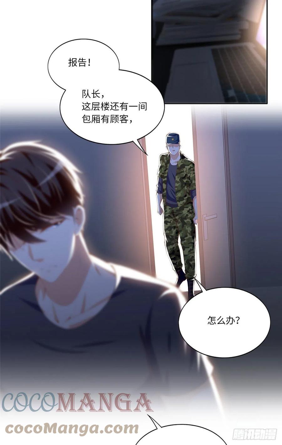 豪门BOSS竟是女高中生！ 030 来自隔壁的危险 第19页