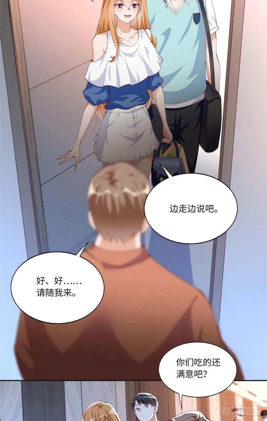 豪门BOSS竟是女高中生！ 030 来自隔壁的危险 第24页