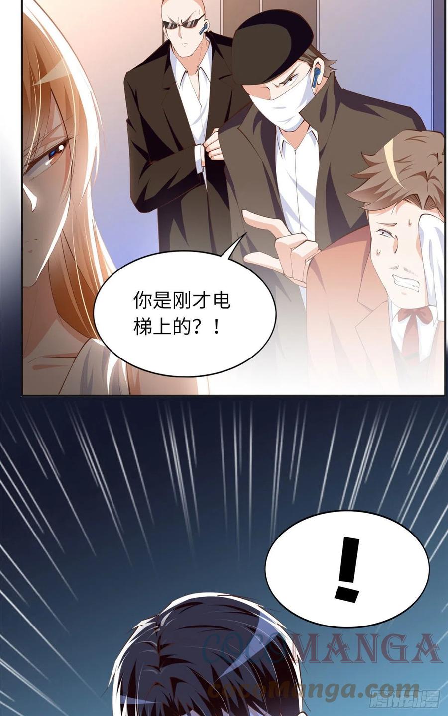 豪门BOSS竟是女高中生！ 030 来自隔壁的危险 第27页