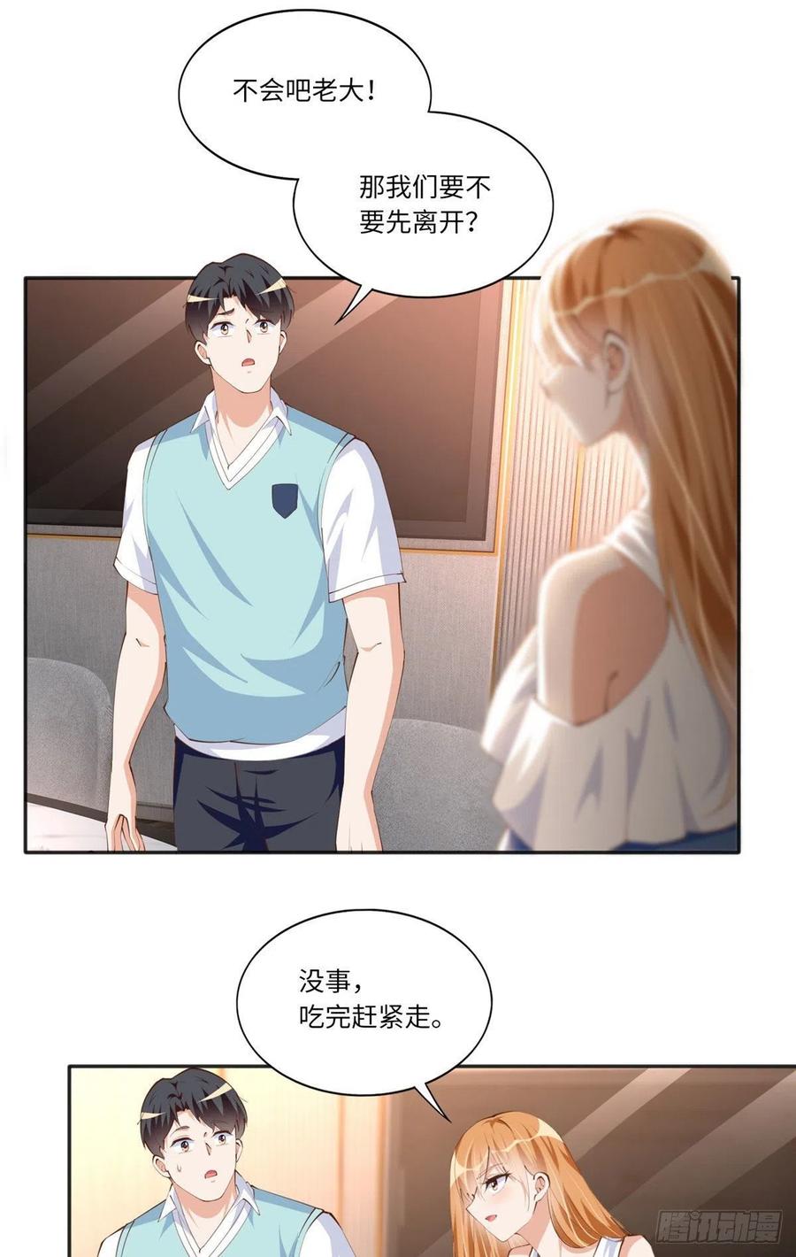 豪门BOSS竟是女高中生！ 030 来自隔壁的危险 第16页