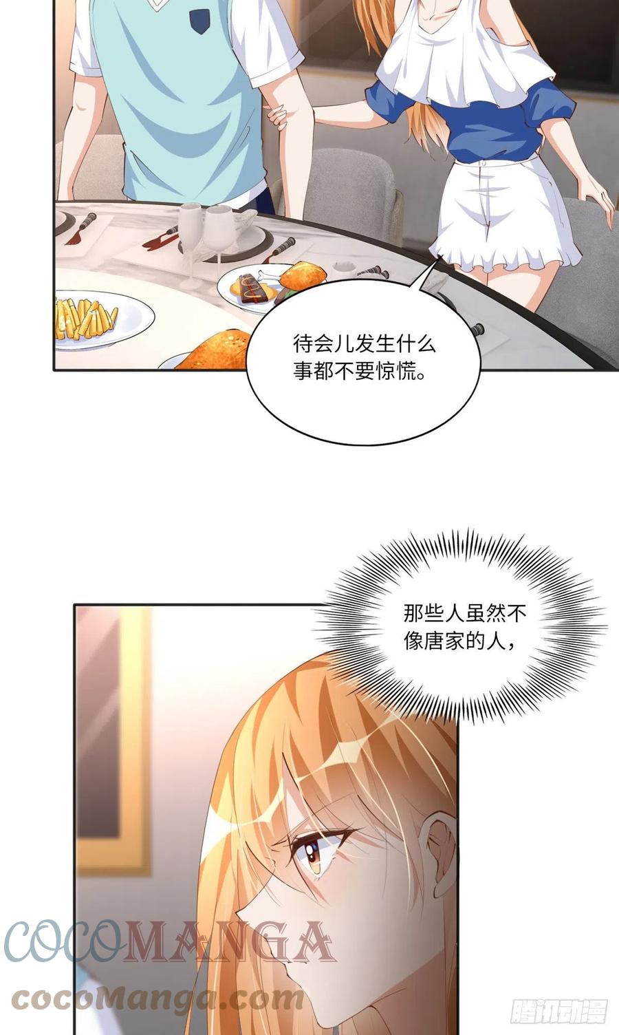 豪门BOSS竟是女高中生！ 030 来自隔壁的危险 第17页