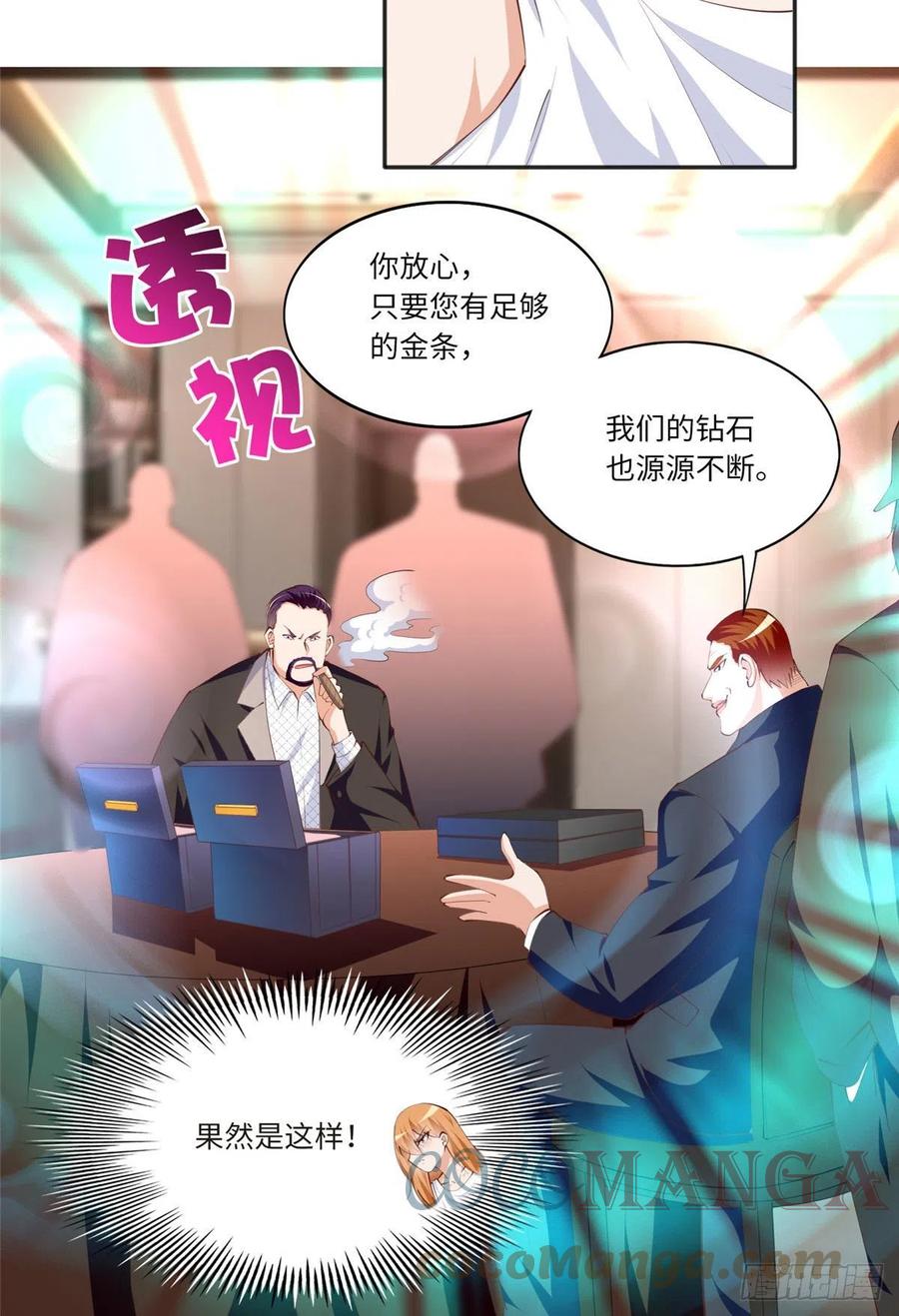 豪门BOSS竟是女高中生！ 030 来自隔壁的危险 第15页