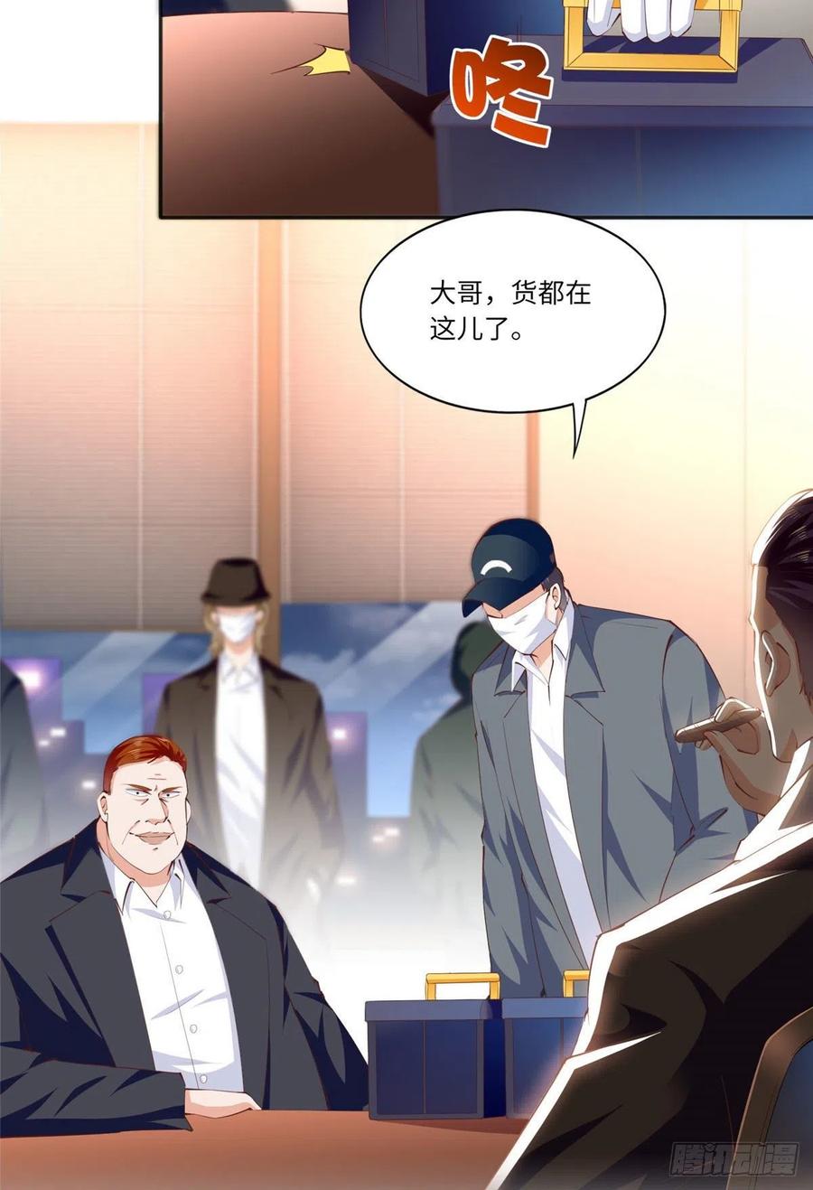 豪门BOSS竟是女高中生！ 030 来自隔壁的危险 第12页
