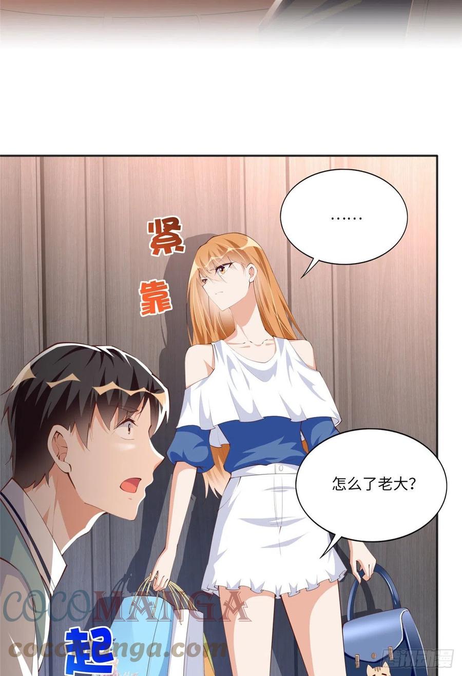 豪门BOSS竟是女高中生！ 030 来自隔壁的危险 第13页
