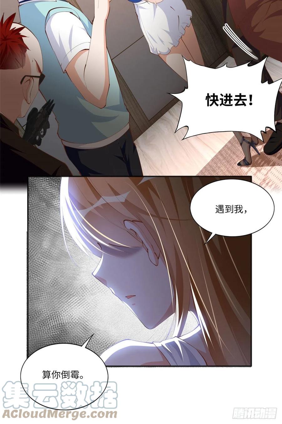 豪门BOSS竟是女高中生！ 031 惊险求生 第11页