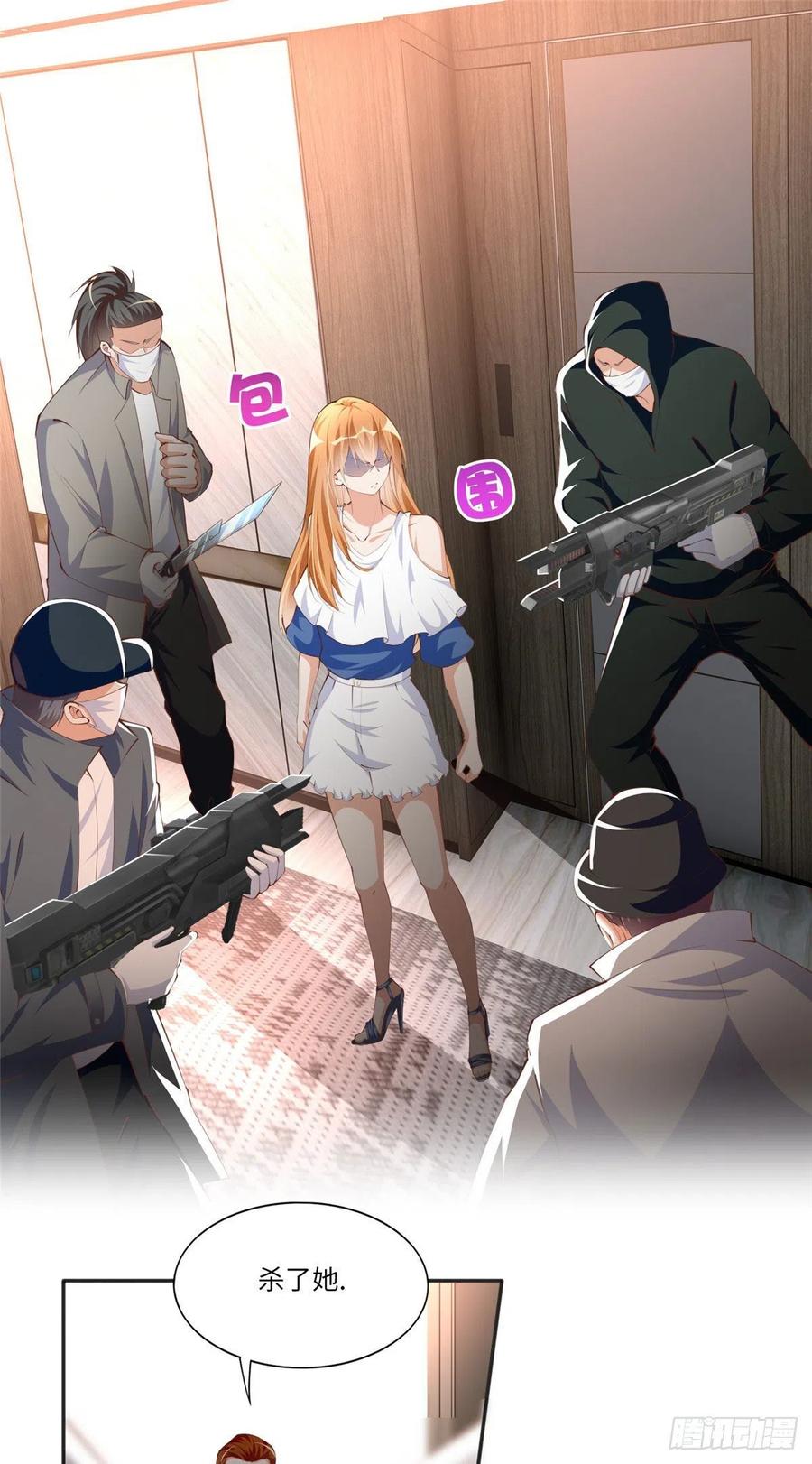 豪门BOSS竟是女高中生！ 031 惊险求生 第22页