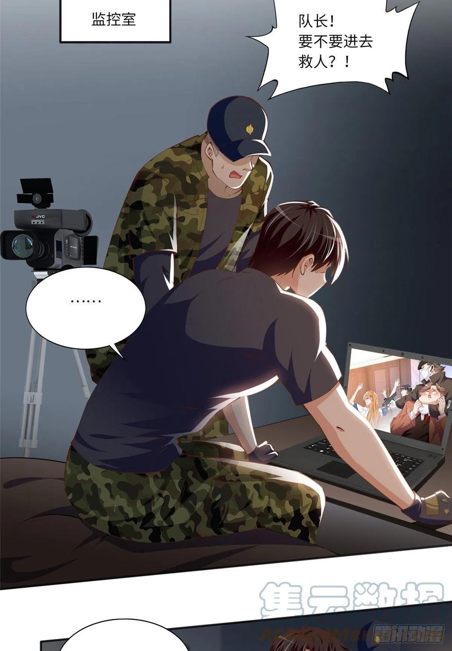 豪门BOSS竟是女高中生！ 031 惊险求生 第9页