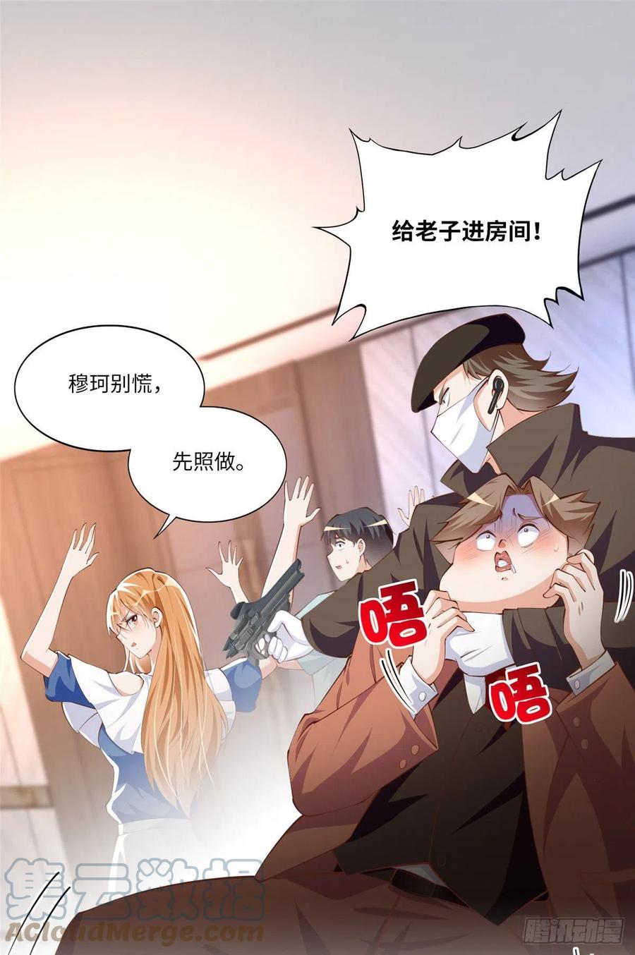 豪门BOSS竟是女高中生！ 031 惊险求生 第7页