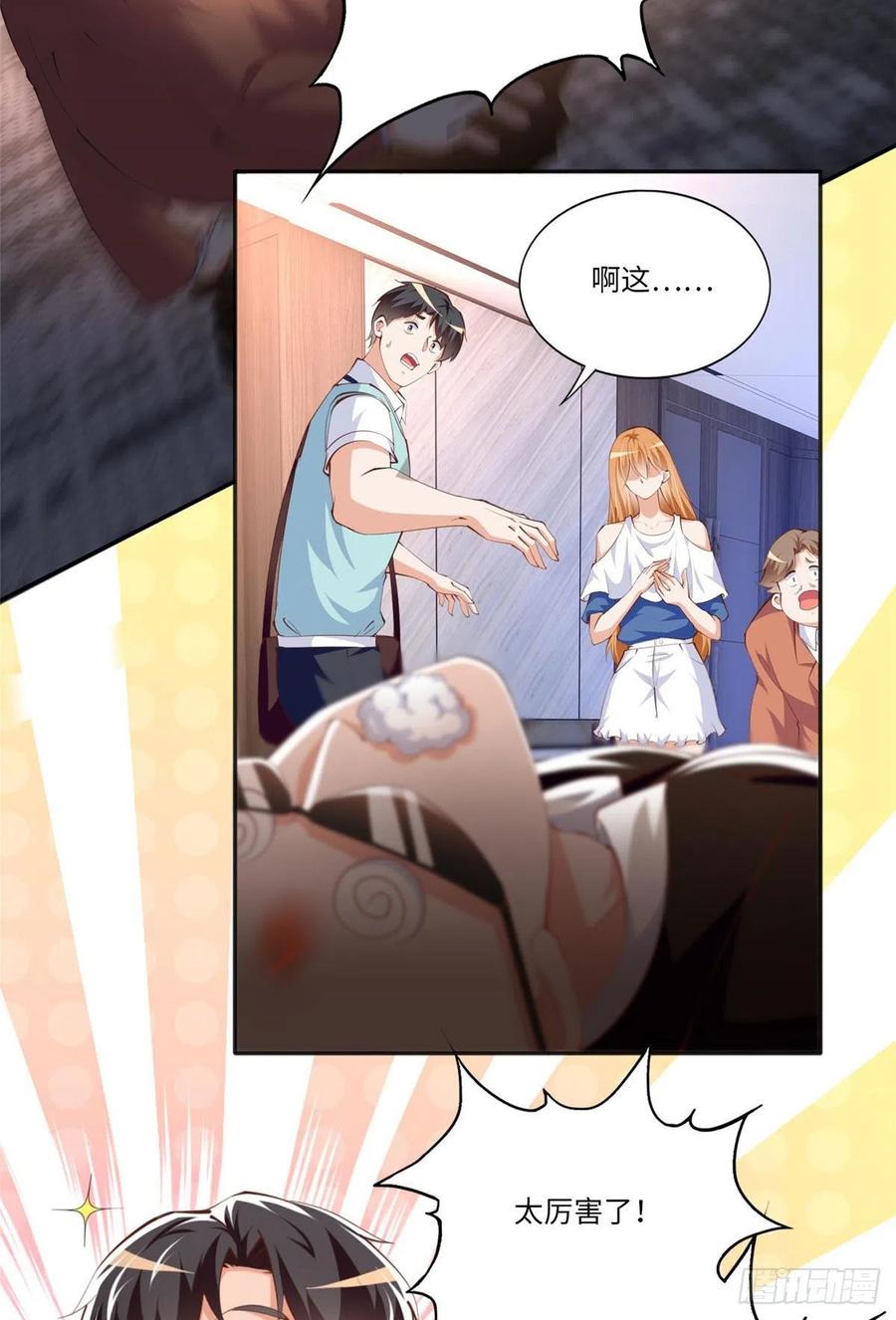 豪门BOSS竟是女高中生！ 031 惊险求生 第18页