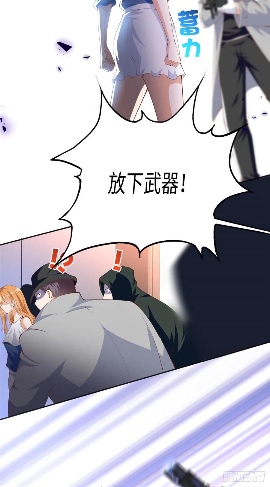 豪门BOSS竟是女高中生！ 031 惊险求生 第24页