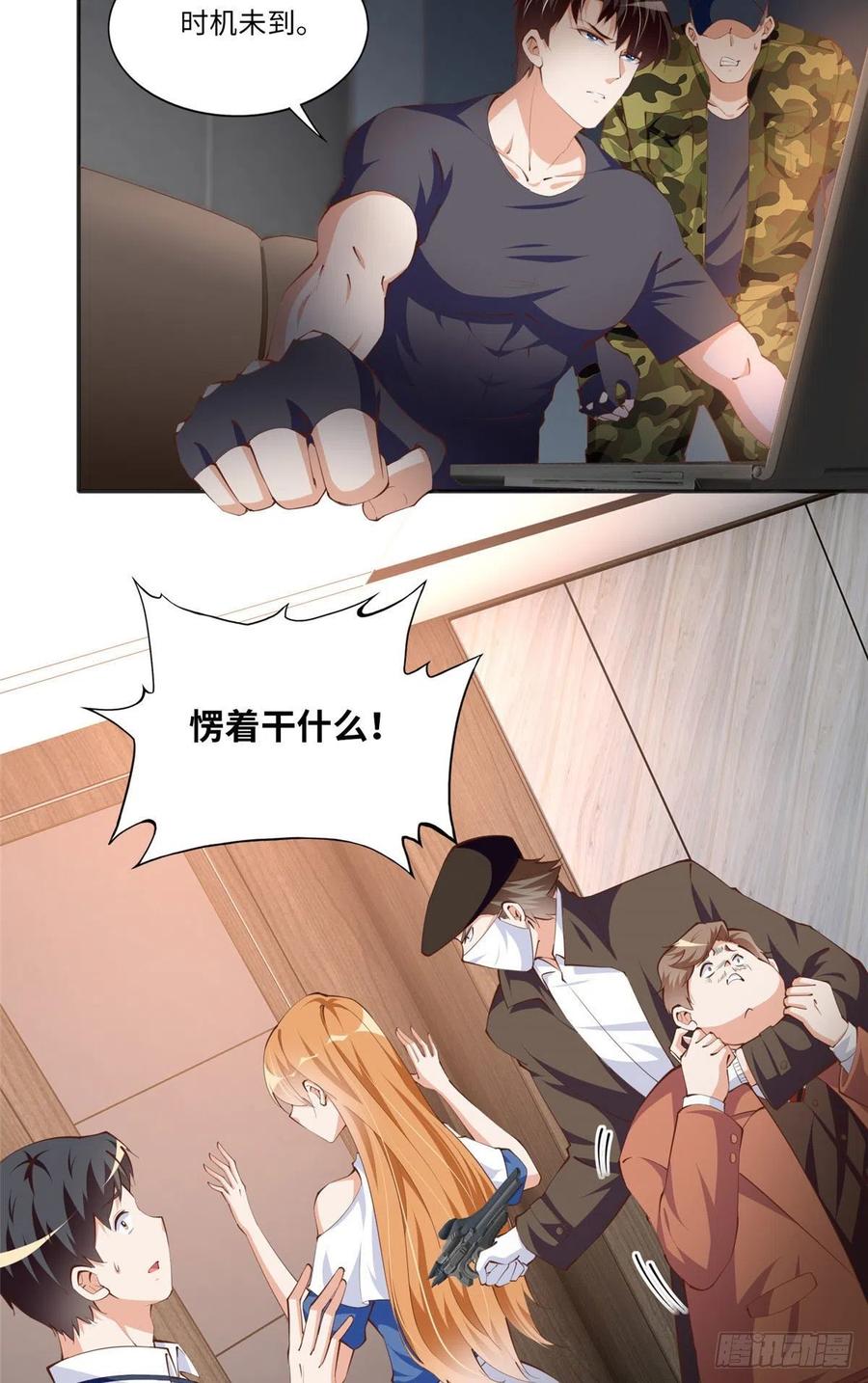 豪门BOSS竟是女高中生！ 031 惊险求生 第10页