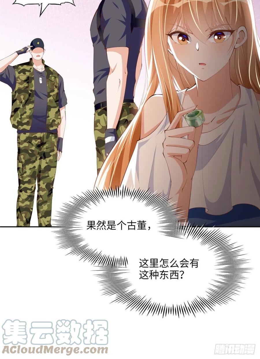 豪门BOSS竟是女高中生！ 032 老大的桃花终于来了 第13页