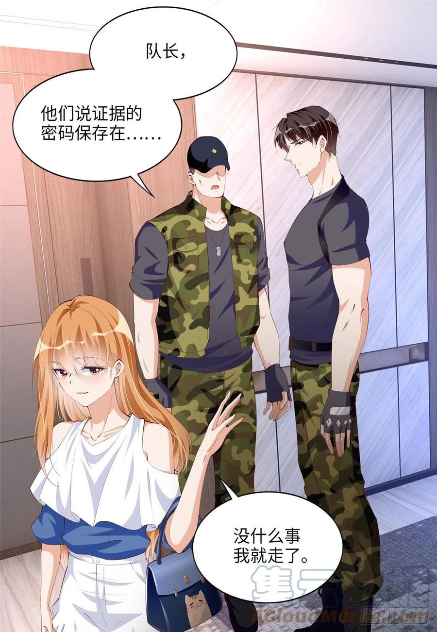 豪门BOSS竟是女高中生！ 032 老大的桃花终于来了 第19页