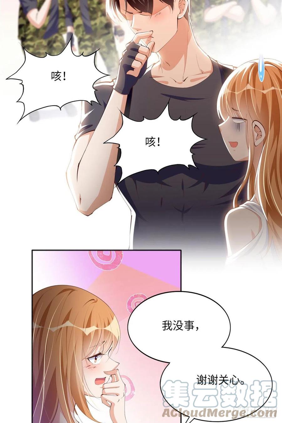 豪门BOSS竟是女高中生！ 032 老大的桃花终于来了 第17页