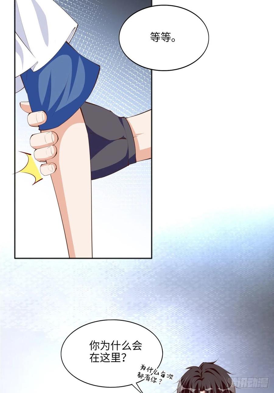 豪门BOSS竟是女高中生！ 032 老大的桃花终于来了 第6页